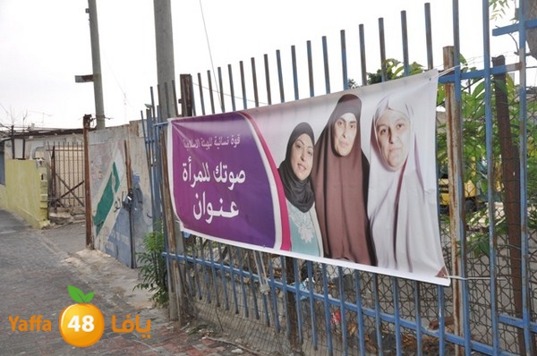 7amla de3a2iya 1207 (22).JPG